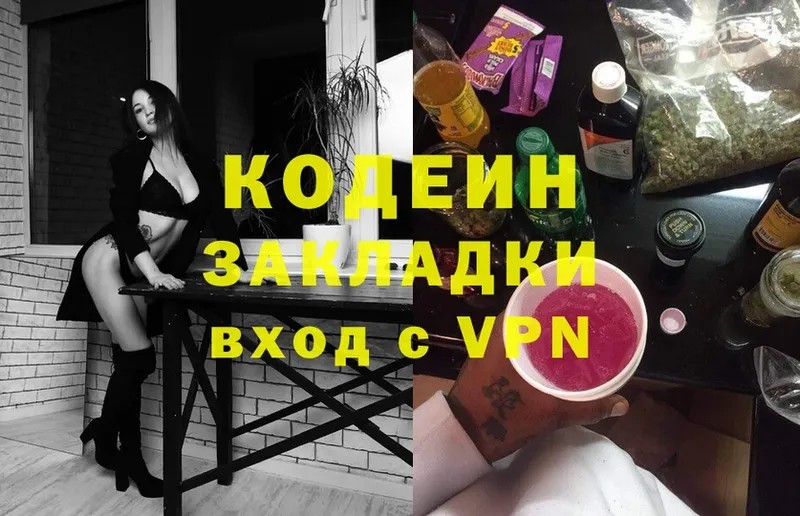 Кодеиновый сироп Lean напиток Lean (лин) Выкса