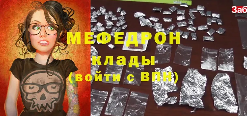 МЕФ кристаллы  Выкса 